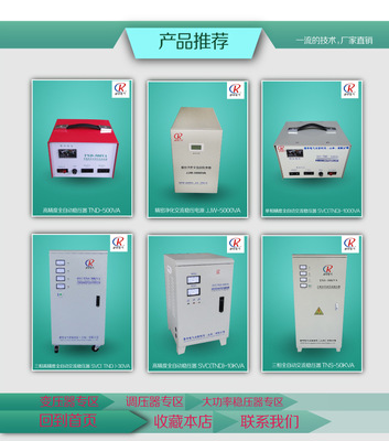 睿琴电气SBW-180KVA三相大功率稳压器 数字显示与精湛工艺的典范